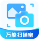 万能扫描宝