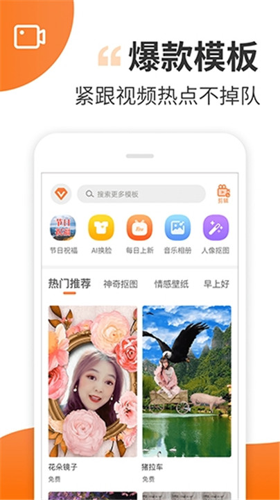 趣制作特效视频软件