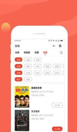 小里追剧助手
