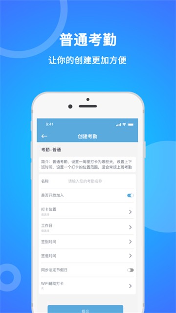 咚咚考勤截图2
