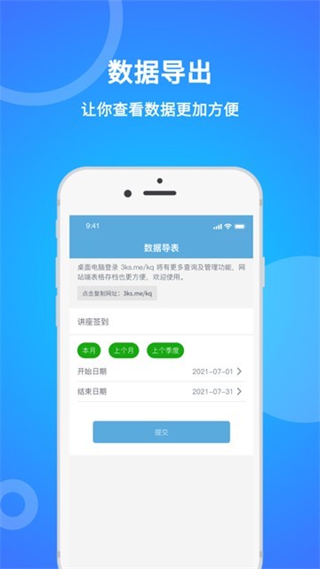 咚咚考勤
