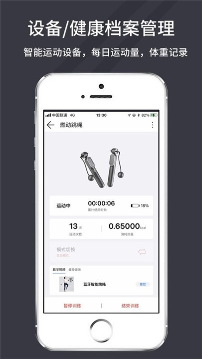 万达康运动截图3