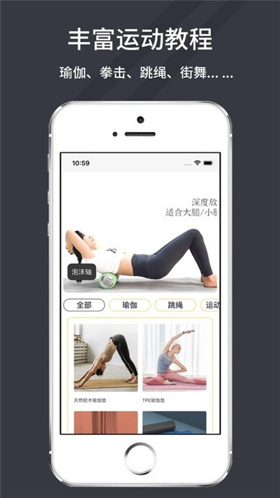 万达康运动
