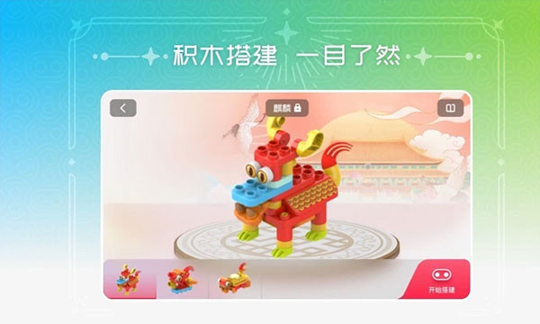 布鲁可积木课程
