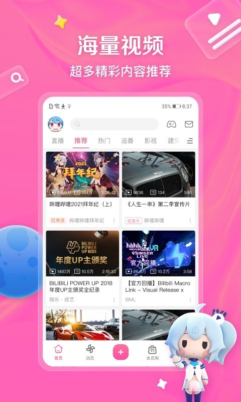 B站哔哩哔哩蓝色概念版