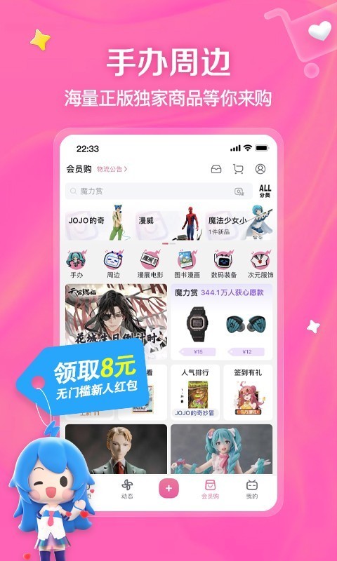 B站哔哩哔哩蓝色概念版