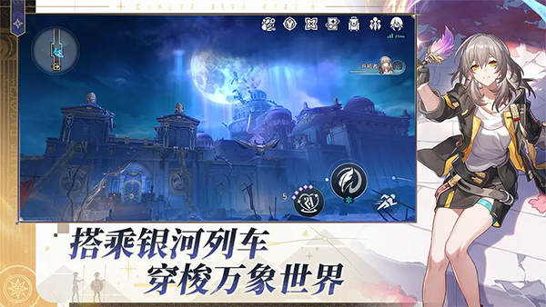 崩坏星穹铁道体验版截图2