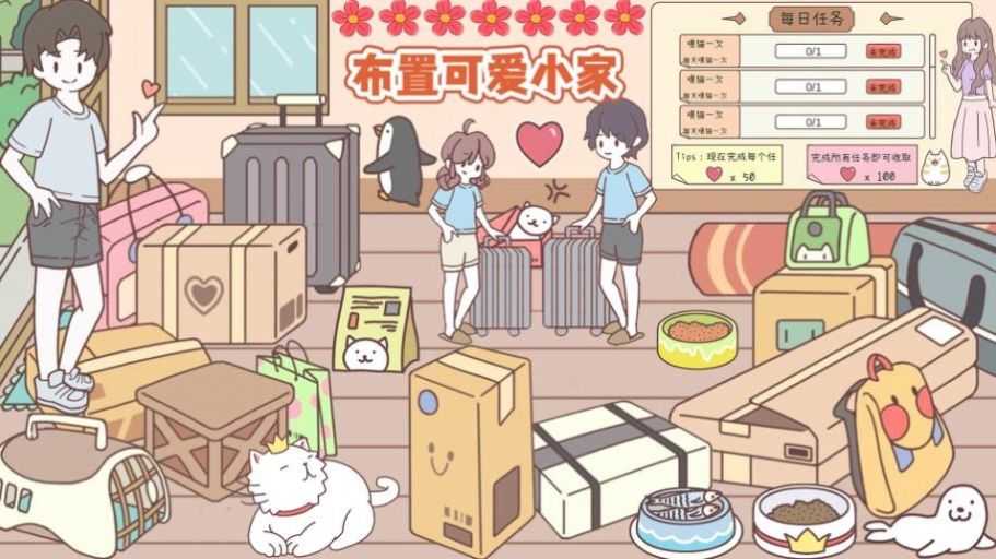 口袋假期截图1