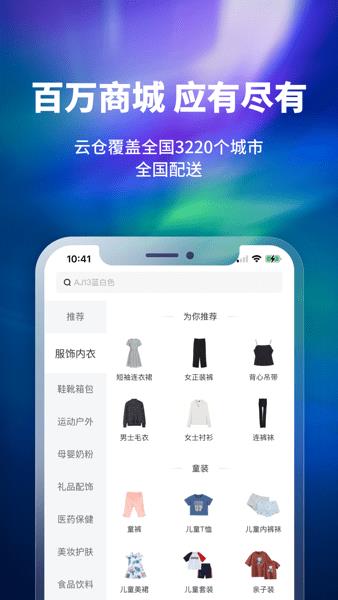 换吗旧衣回收截图2