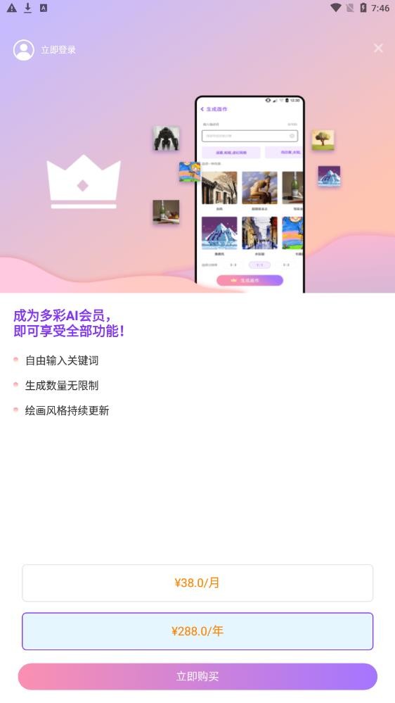 ai画星球截图2