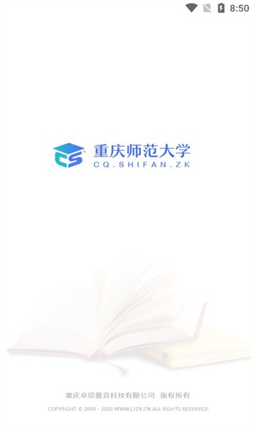 重师自考截图3