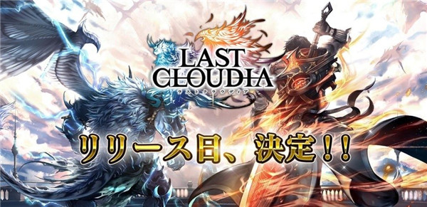 最后的克劳迪娅节奏榜截图3