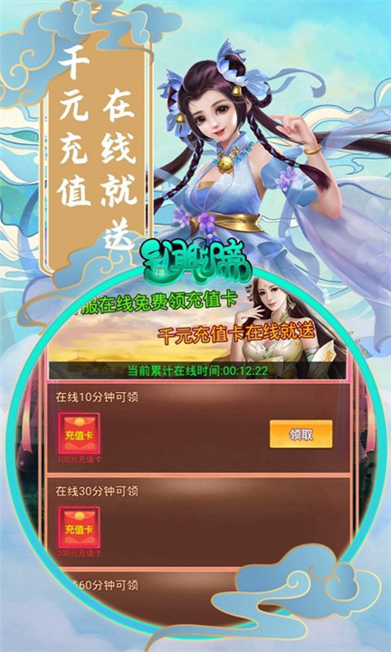 异闻聊斋送远古之翼版