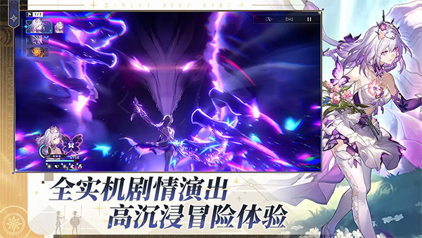 崩坏星穹铁道体验版
