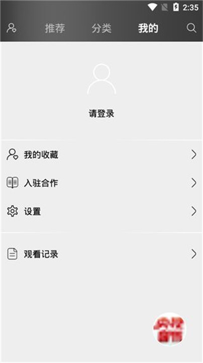 央视音乐手机客户端截图1