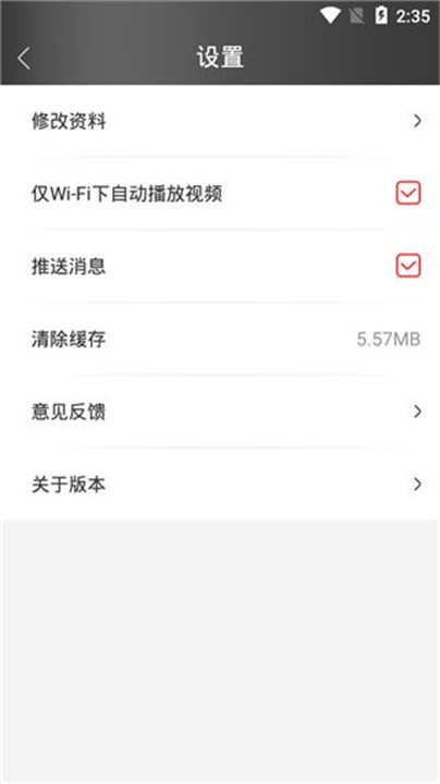 央视音乐手机客户端截图2
