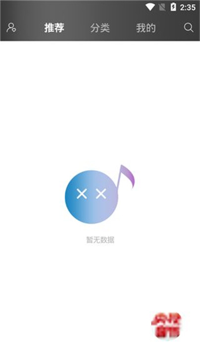 央视音乐手机客户端截图4