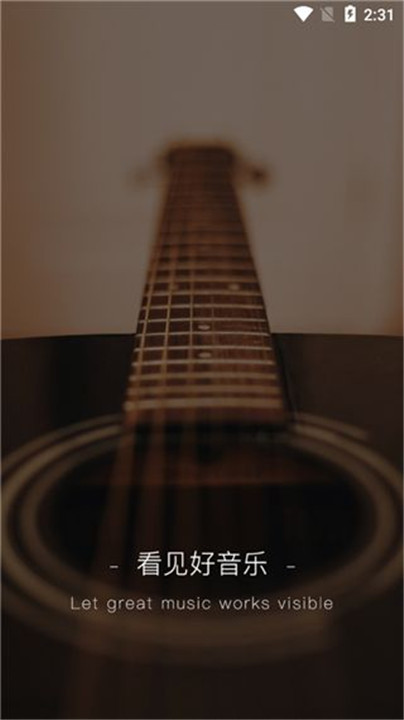 央视音乐手机客户端