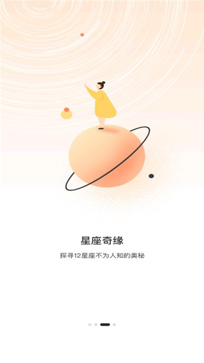 解忧大师截图1