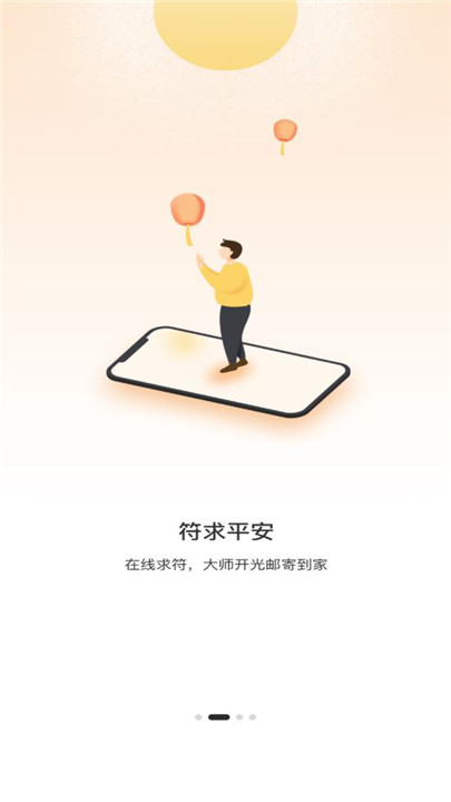 解忧大师截图4