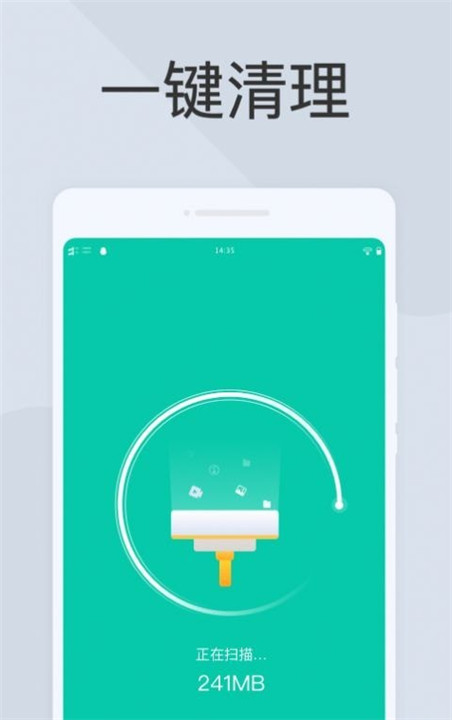 超能扫描王截图2