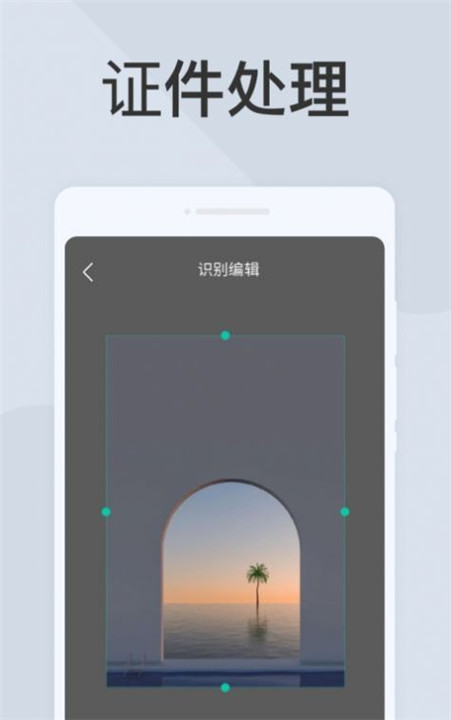超能扫描王