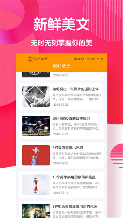 自拍美颜相机王截图3