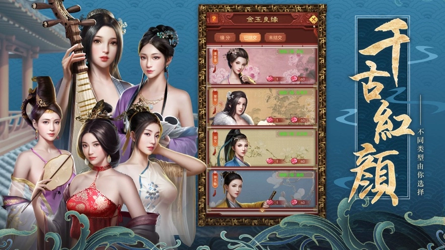 倾世名姬截图3