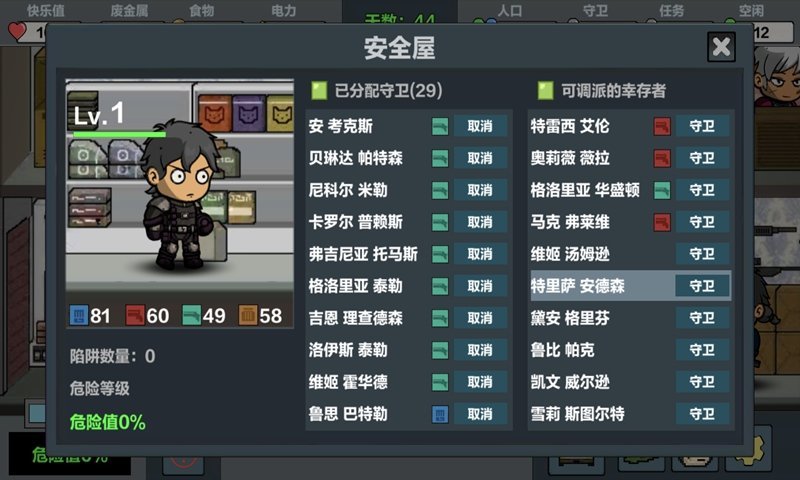 末日幸存逃离枕头城截图1