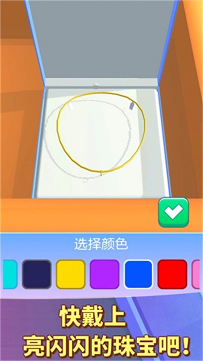 时尚公主珠宝店设计截图4