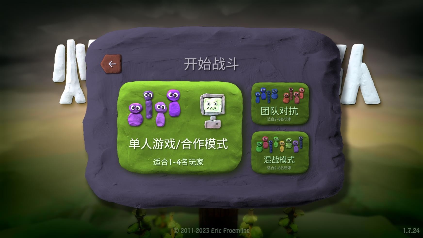 炸弹小分队中文版