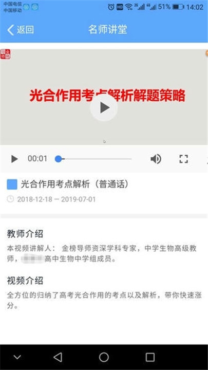 乐培家长截图1
