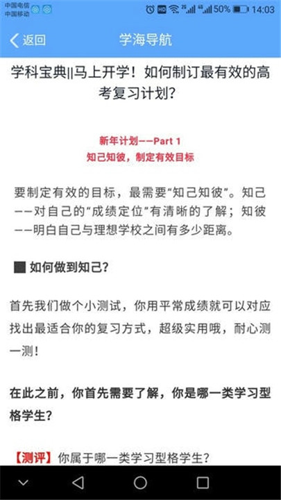 乐培家长