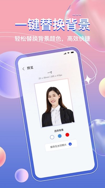 标准证件照相机