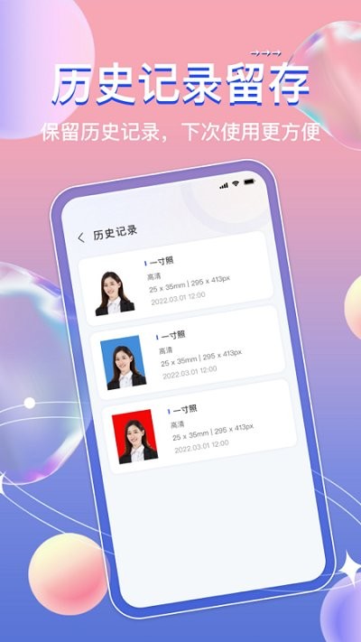 标准证件照相机