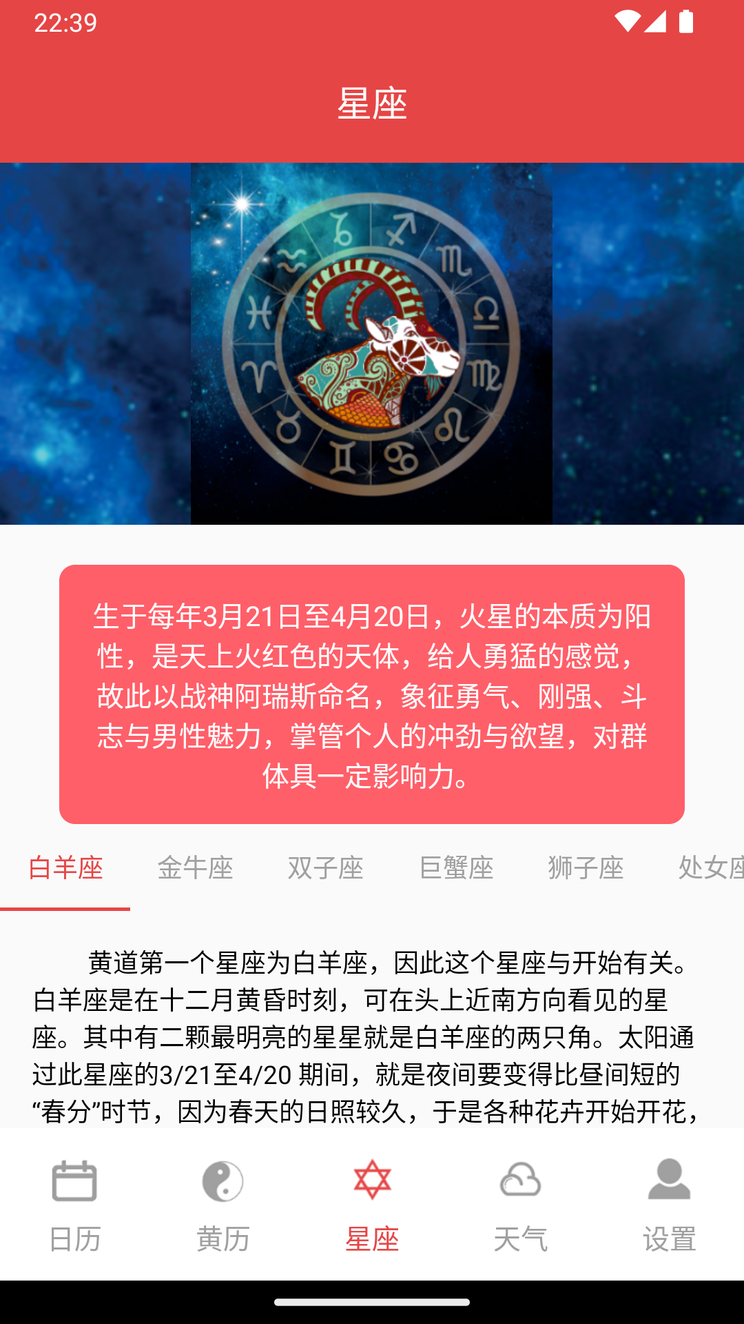 太和万年历截图3
