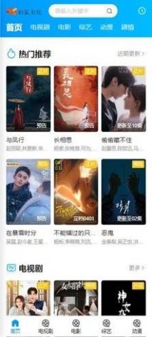松鼠影院截图1