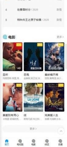 松鼠影院截图3