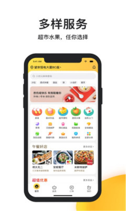 饭团网截图1