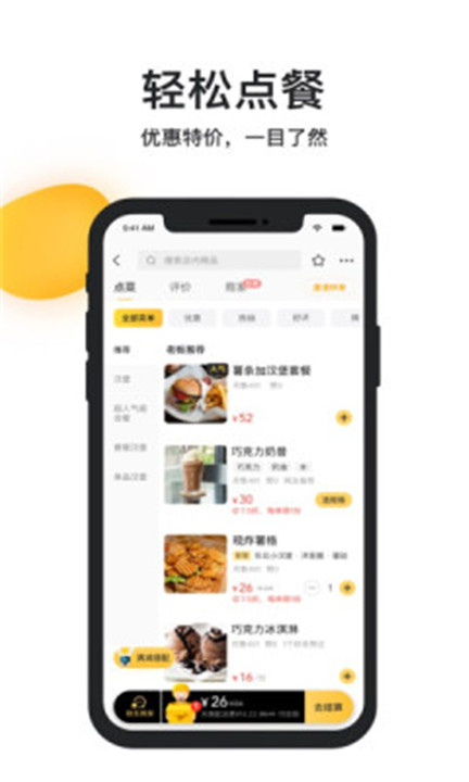 饭团网截图3