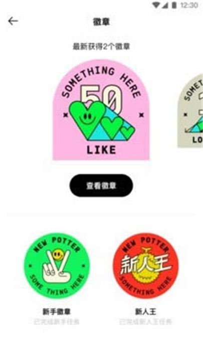 pott旅行打卡截图1