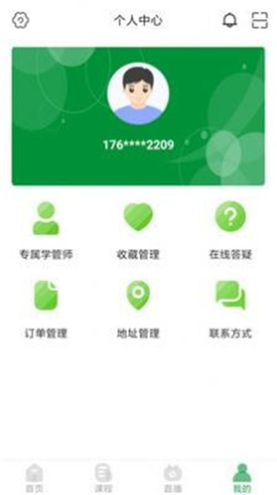 崇师教育截图2