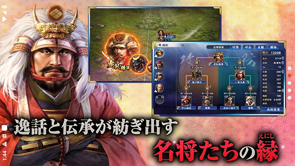 信长之野望我们的战国中文版截图2