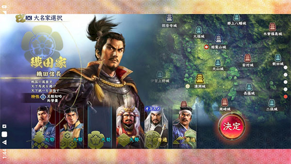 信长之野望我们的战国中文版截图1