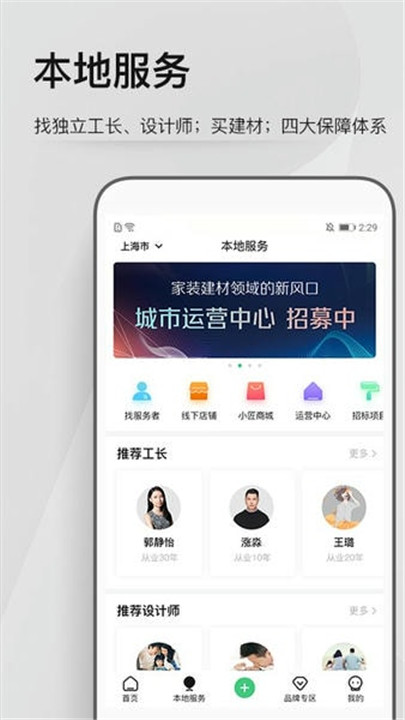 考拉小匠截图2