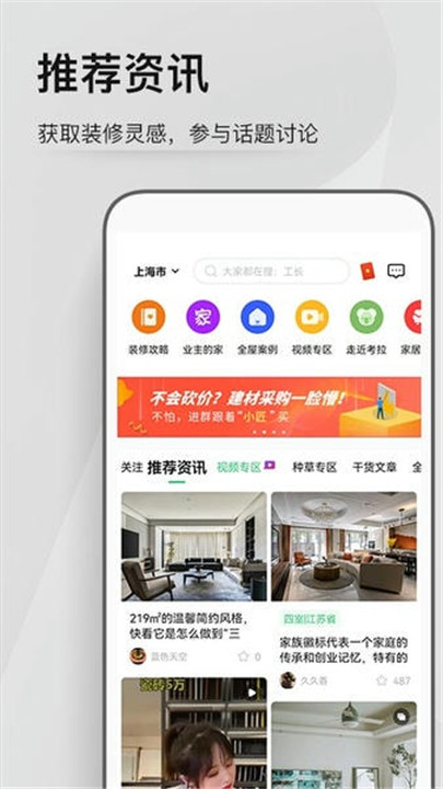 考拉小匠截图3