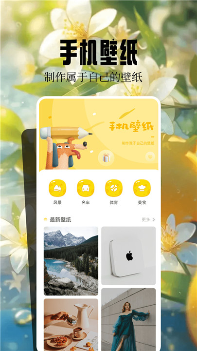 魔秀壁纸截图1