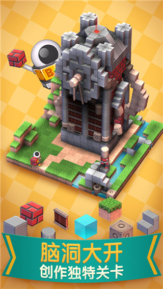 mekorama中文版截图1