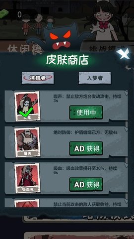 双人躺平大战截图3