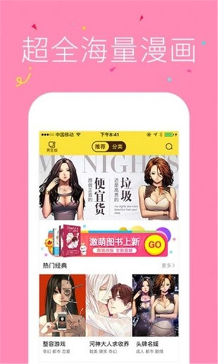 快快漫画截图2